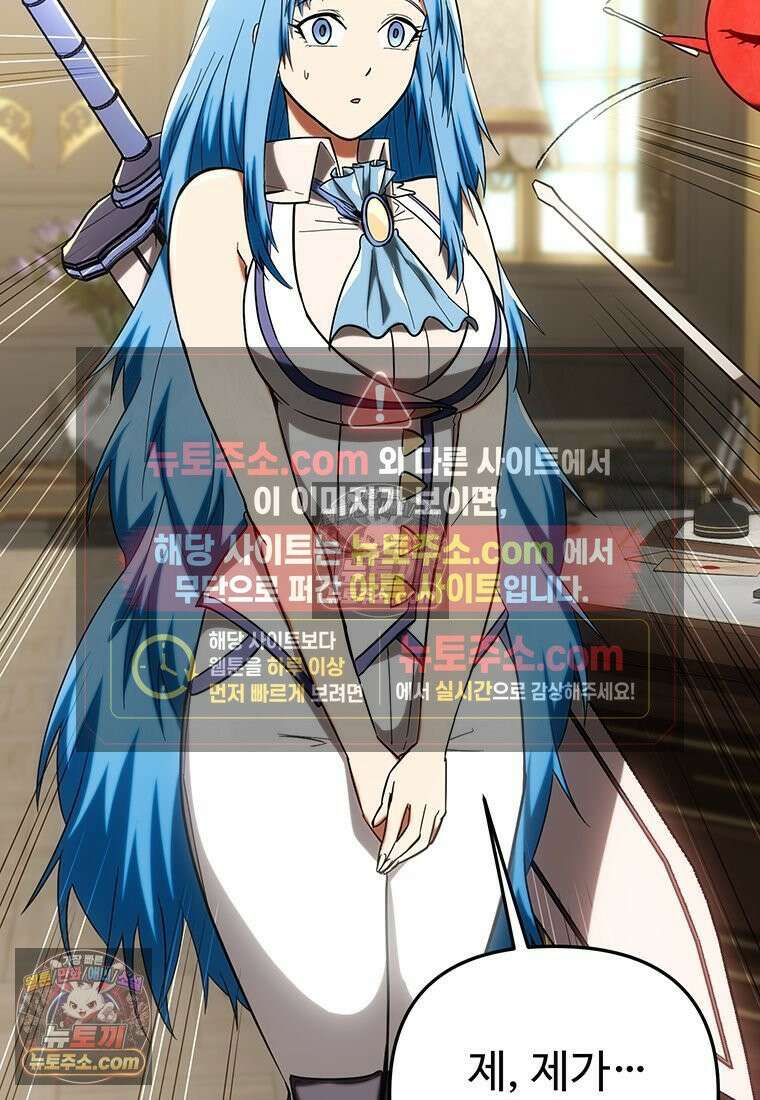 미친 세계의 엑스트라 54화 10