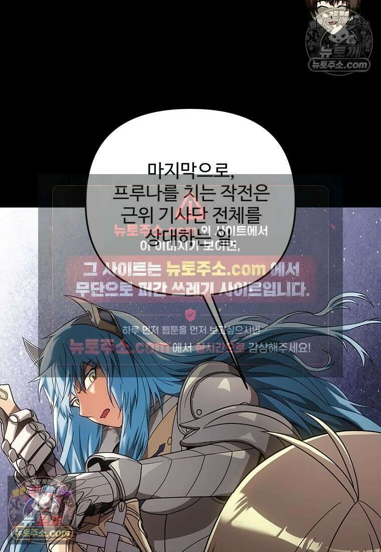 미친 세계의 엑스트라 54화 15