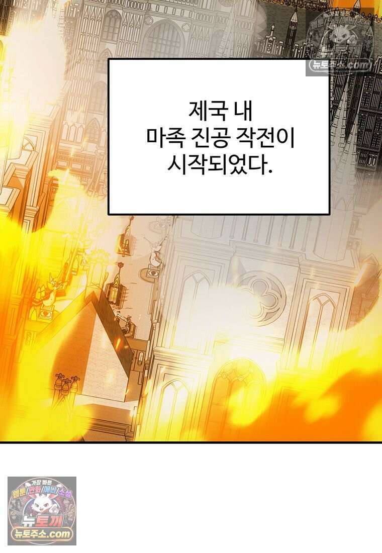 미친 세계의 엑스트라 54화 22