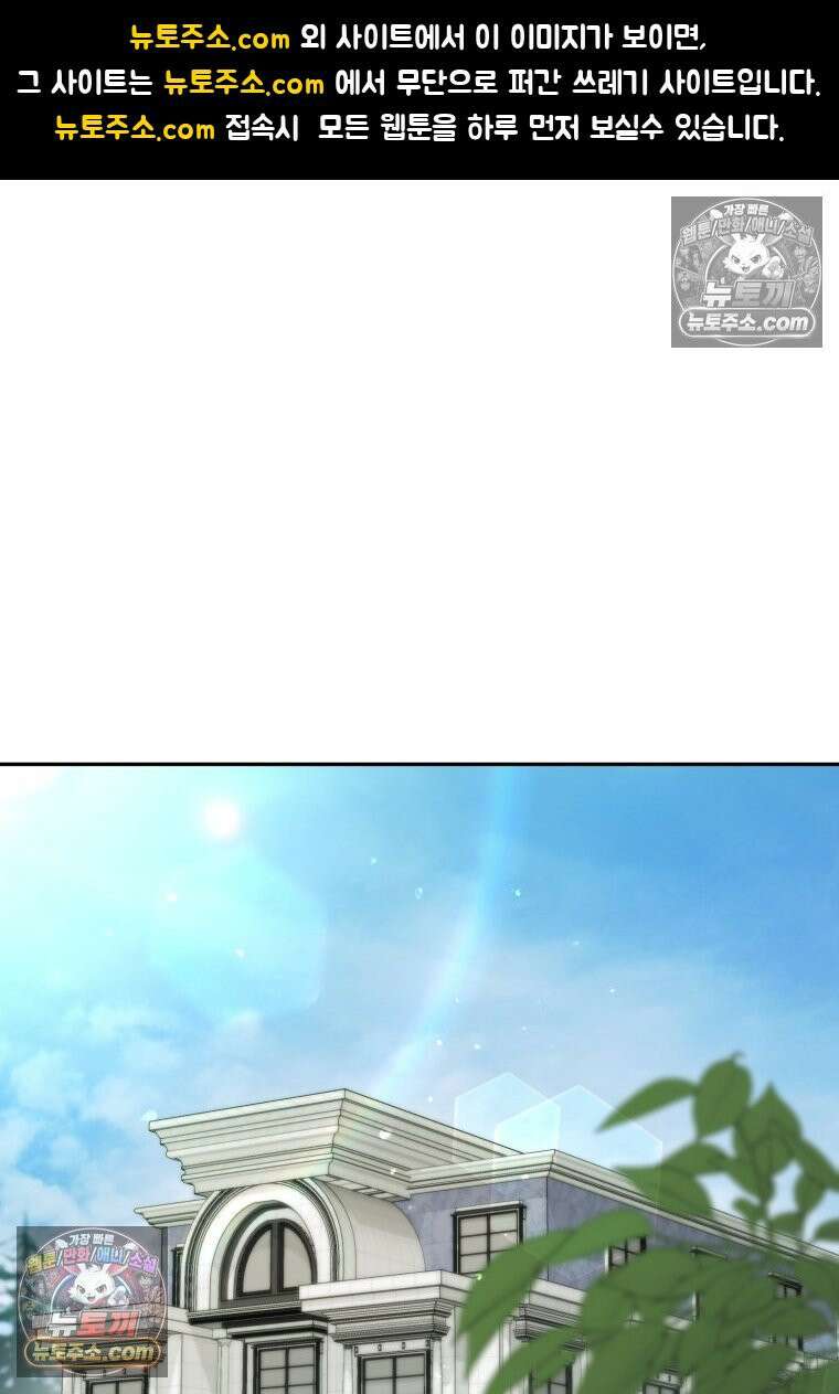 여보, 그건 당신의 오해 같은데요 55화 1