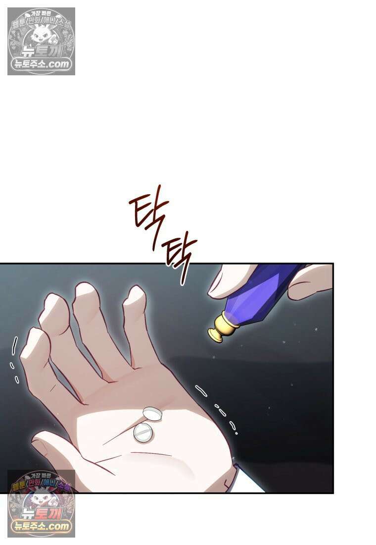 여보, 그건 당신의 오해 같은데요 55화 5