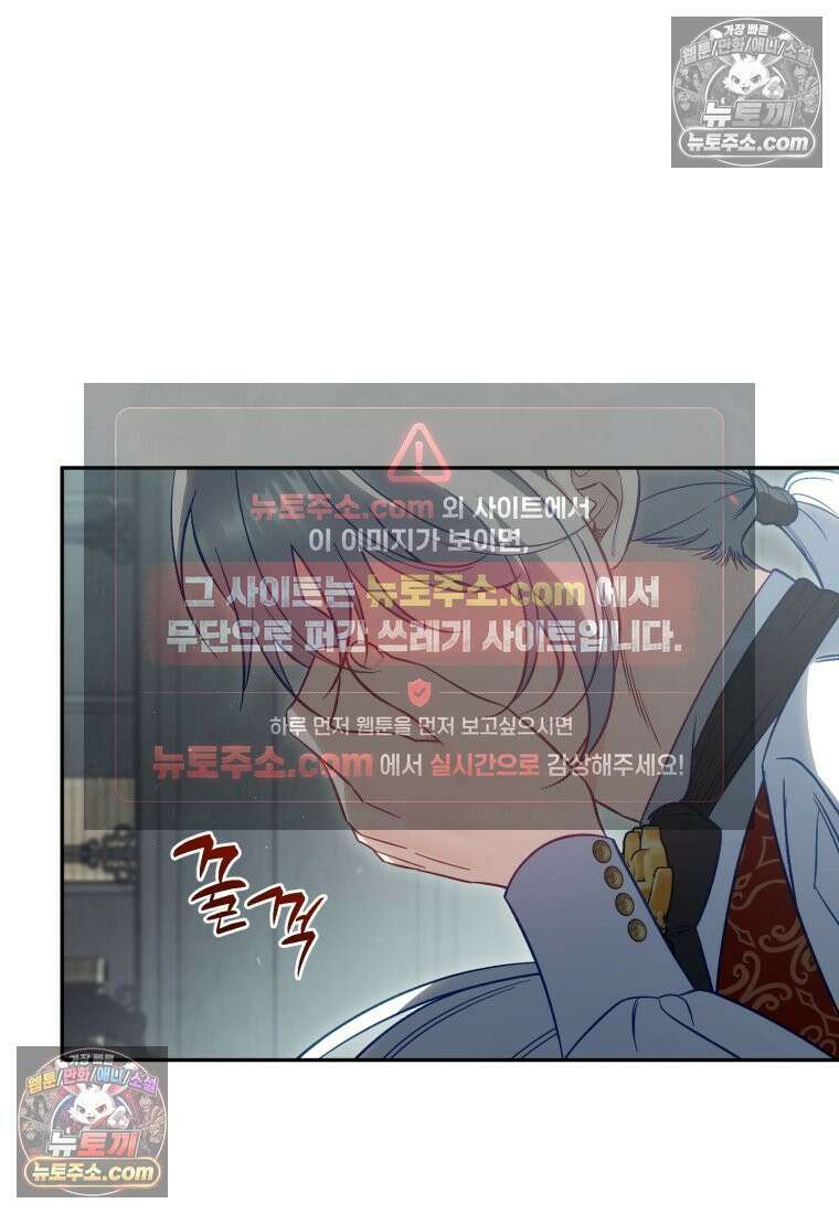 여보, 그건 당신의 오해 같은데요 55화 6