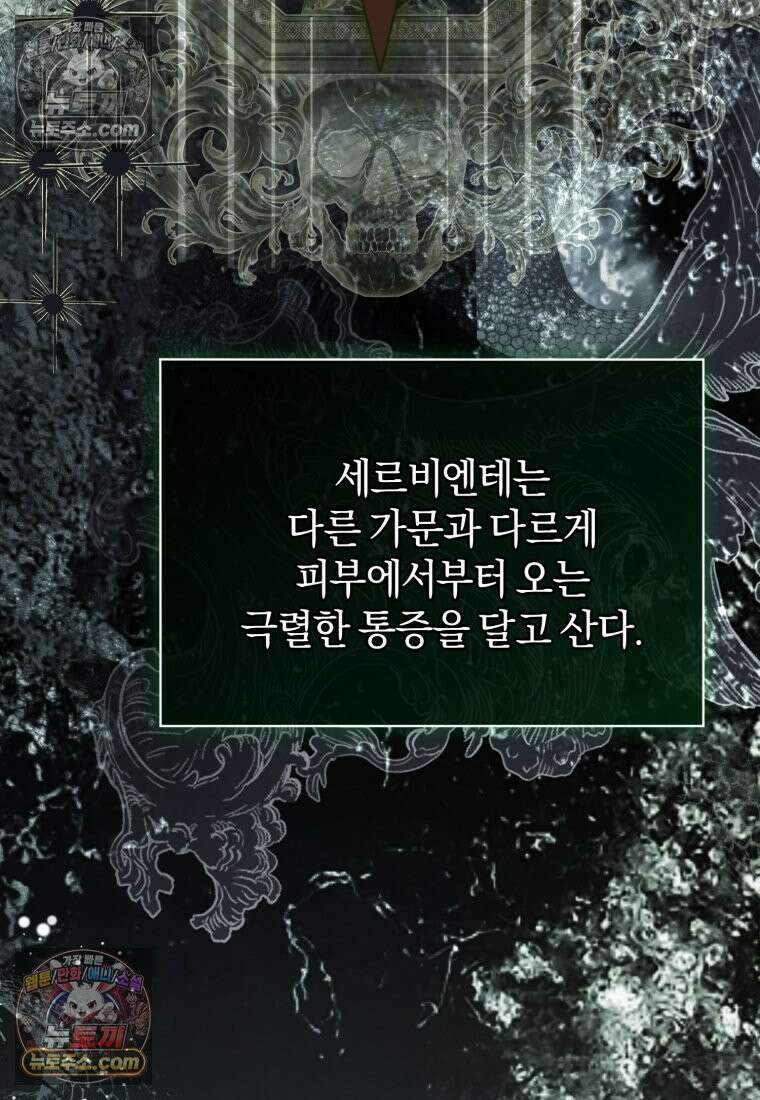 여보, 그건 당신의 오해 같은데요 55화 12
