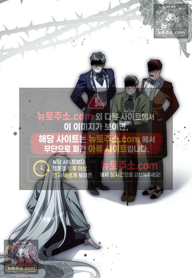 여보, 그건 당신의 오해 같은데요 55화 15