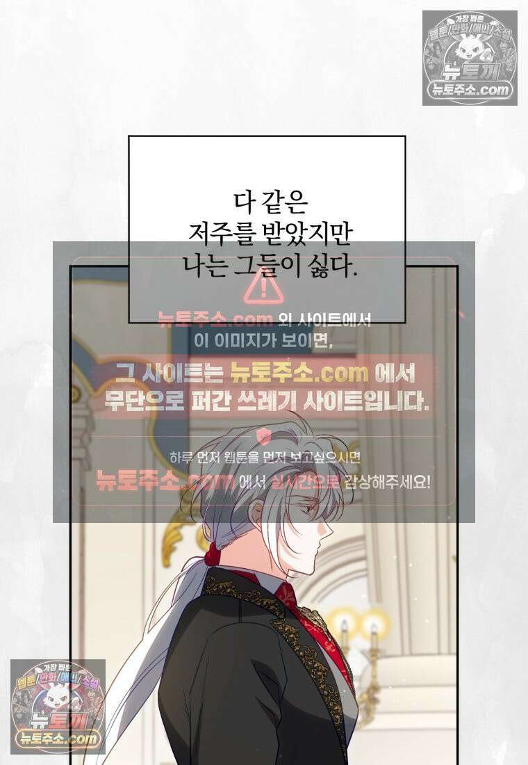 여보, 그건 당신의 오해 같은데요 55화 22