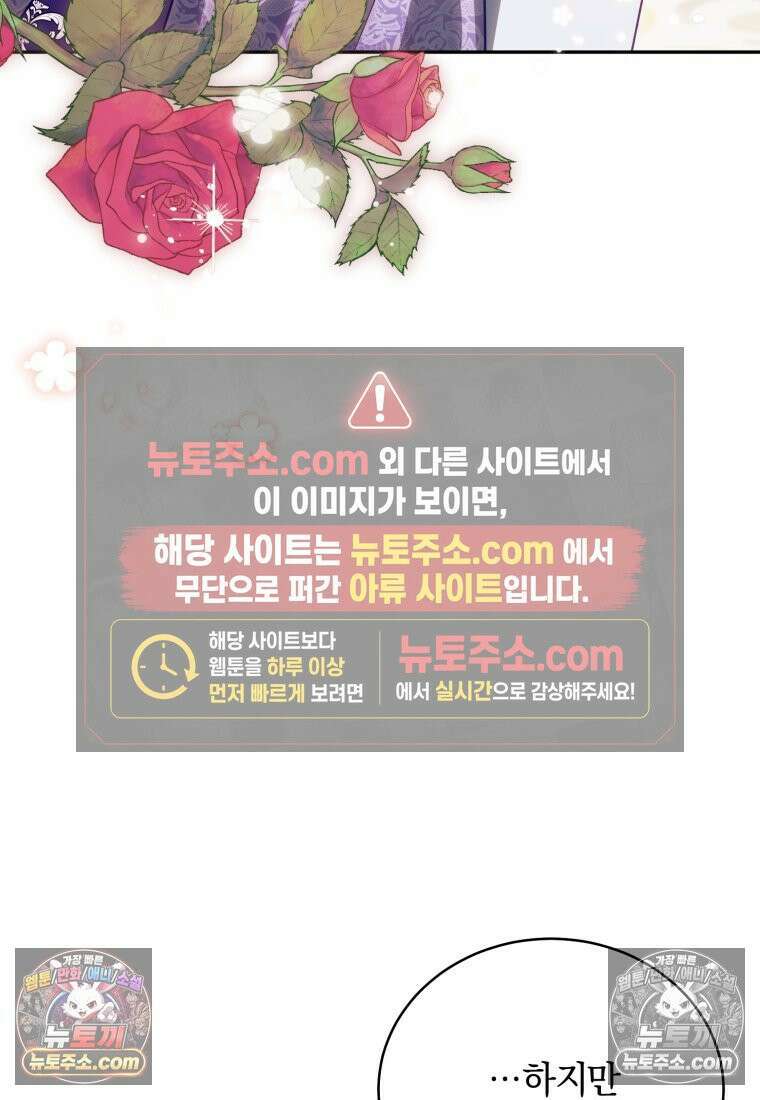 여보, 그건 당신의 오해 같은데요 55화 26