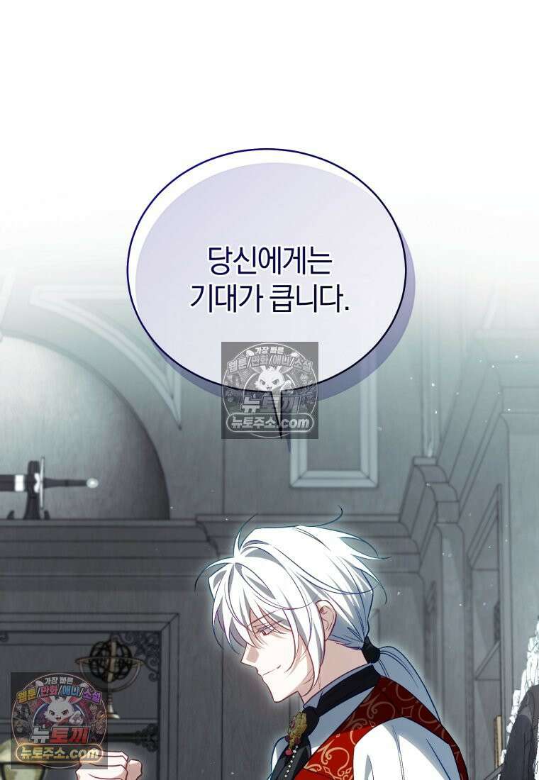여보, 그건 당신의 오해 같은데요 55화 28