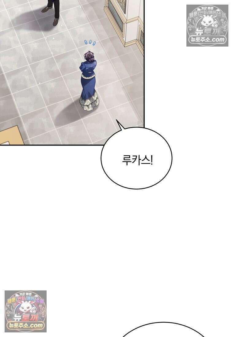 여보, 그건 당신의 오해 같은데요 55화 35