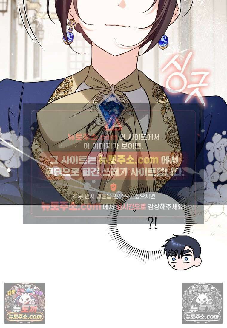 여보, 그건 당신의 오해 같은데요 55화 47