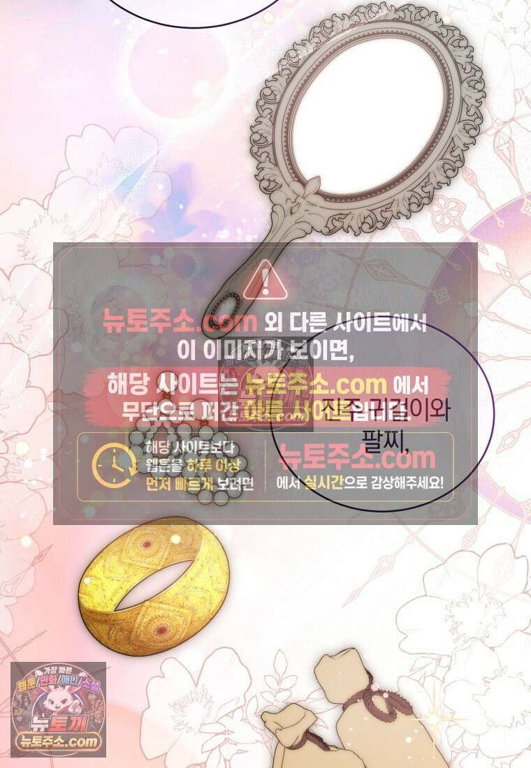 여보, 그건 당신의 오해 같은데요 55화 55