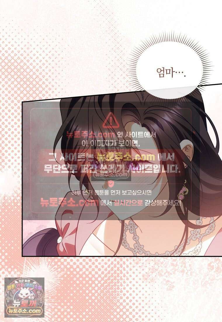여보, 그건 당신의 오해 같은데요 55화 66