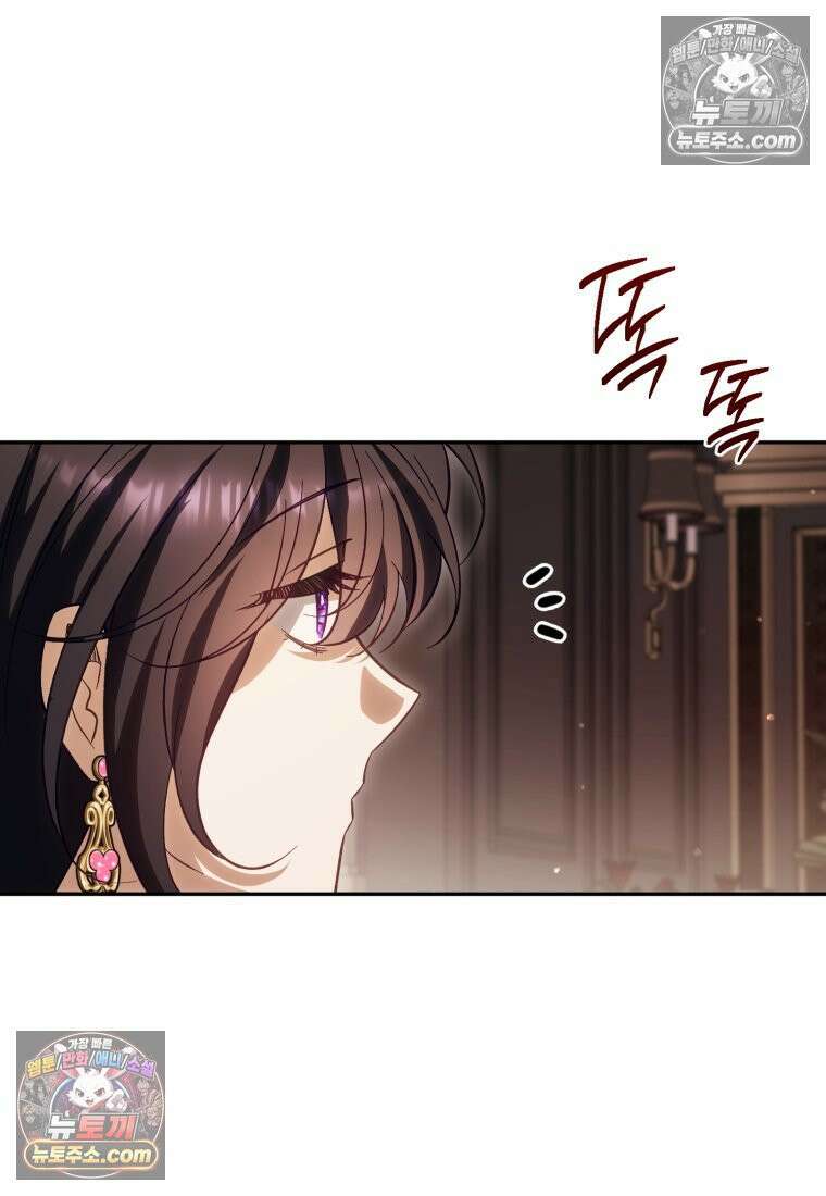 여보, 그건 당신의 오해 같은데요 55화 76