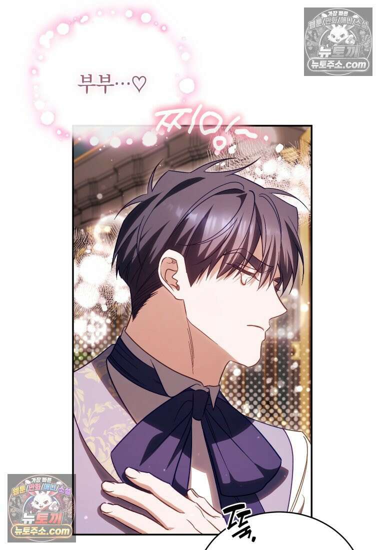여보, 그건 당신의 오해 같은데요 55화 79
