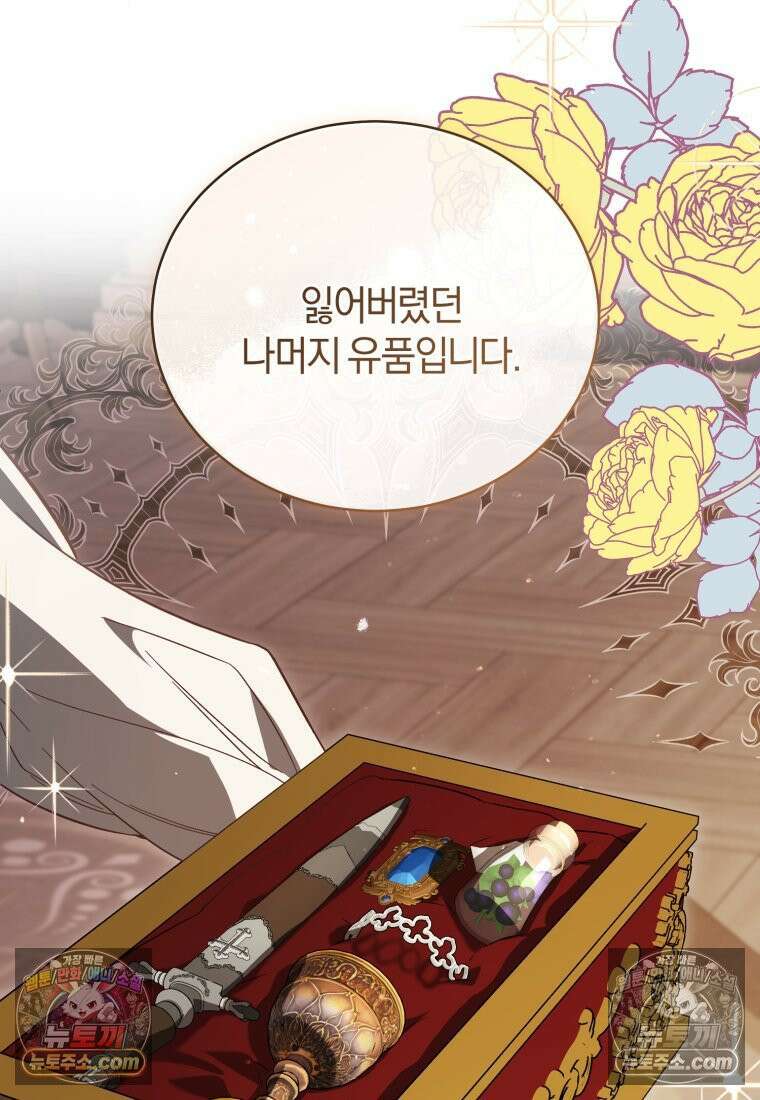 여보, 그건 당신의 오해 같은데요 55화 85