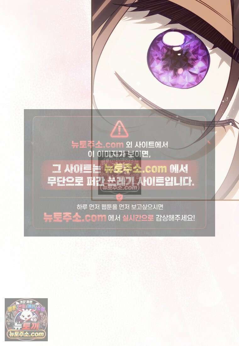 여보, 그건 당신의 오해 같은데요 55화 95