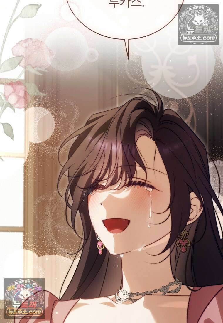 여보, 그건 당신의 오해 같은데요 55화 101