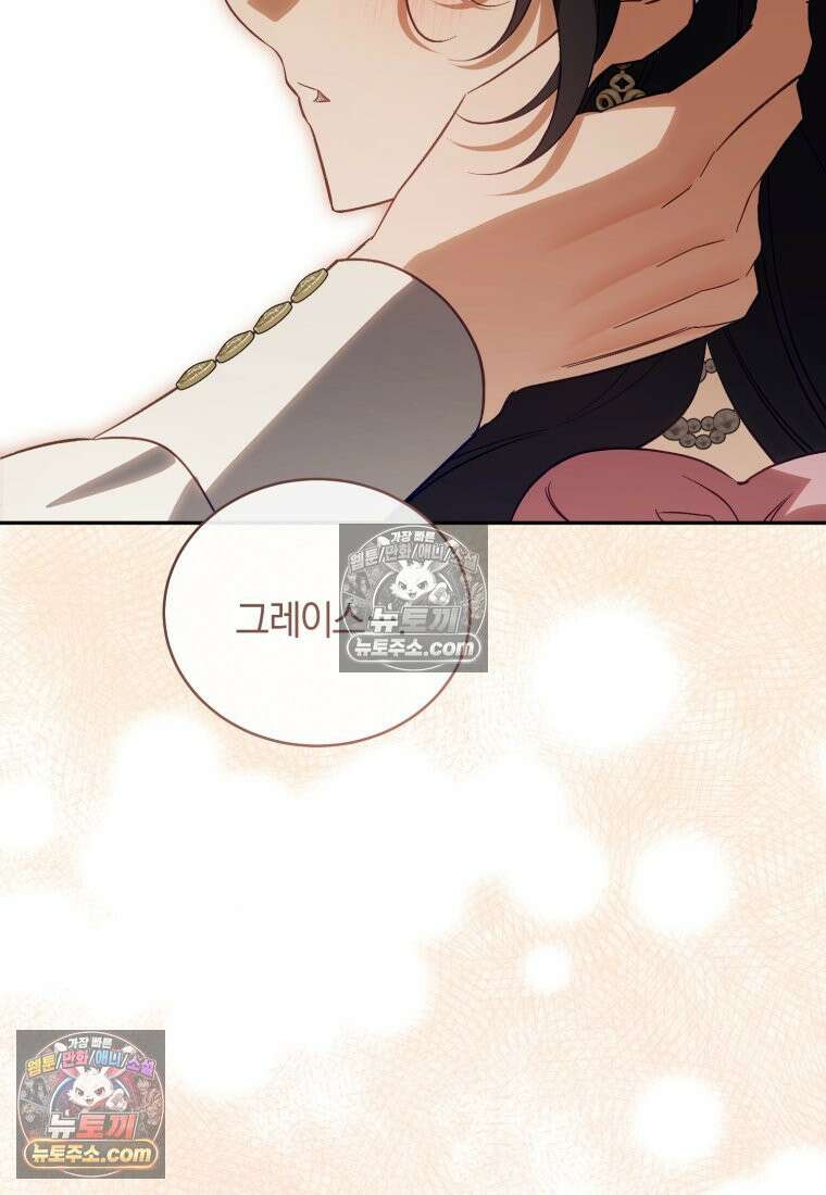 여보, 그건 당신의 오해 같은데요 55화 105