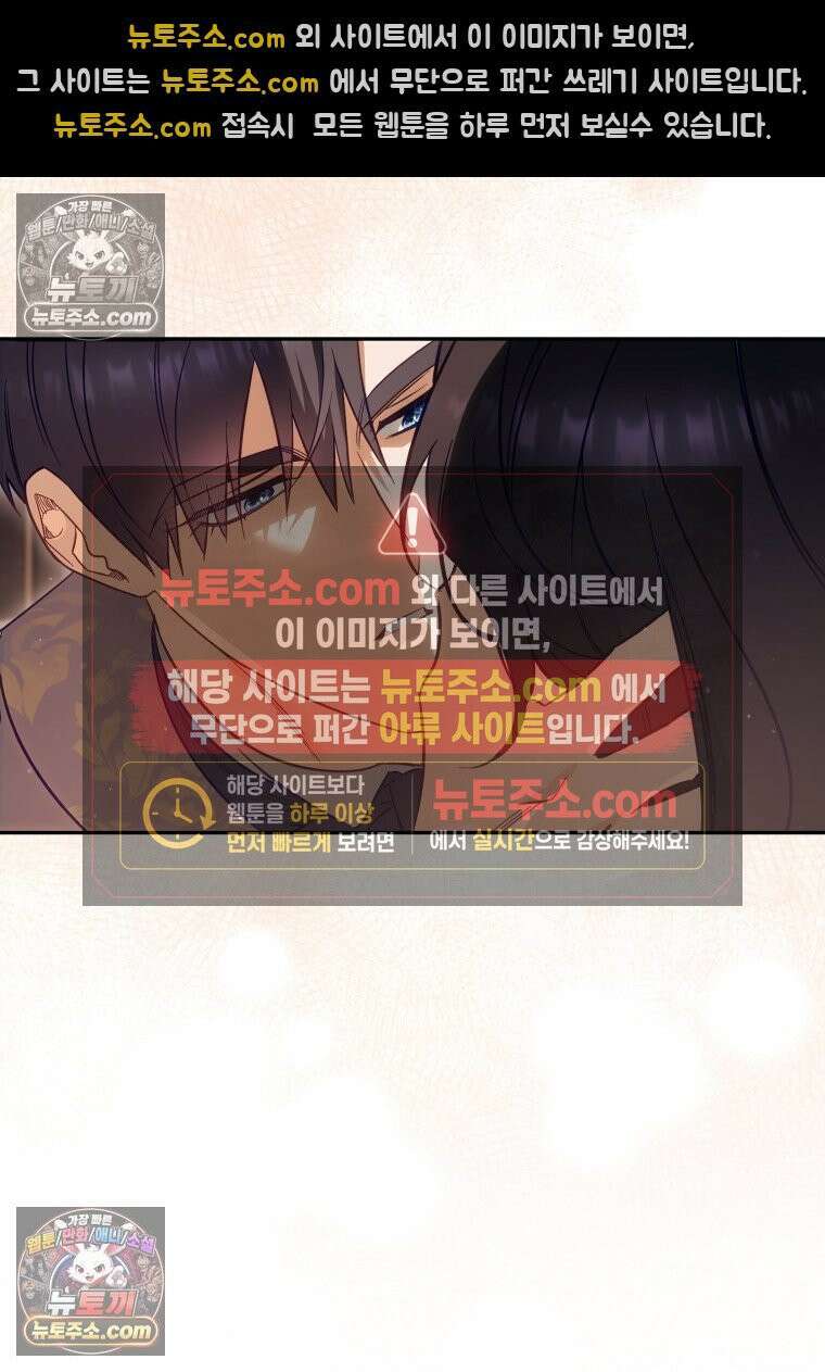 여보, 그건 당신의 오해 같은데요 55화 106