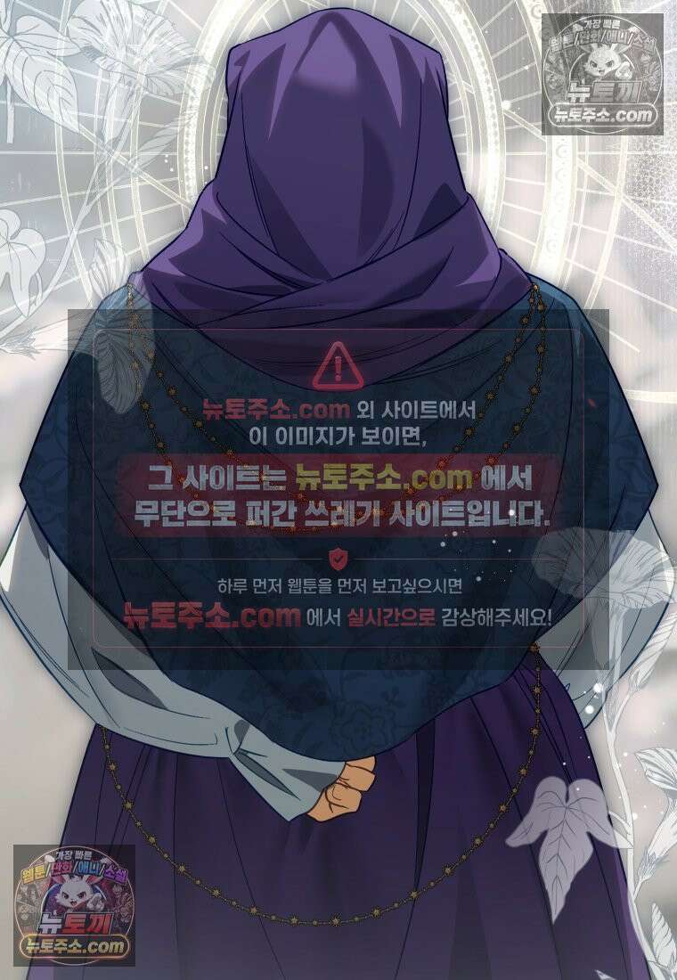 여보, 그건 당신의 오해 같은데요 55화 114