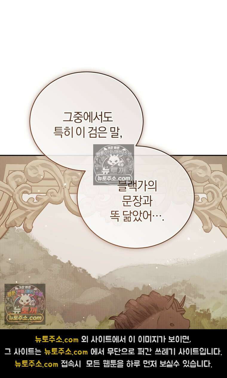 여보, 그건 당신의 오해 같은데요 56화 12
