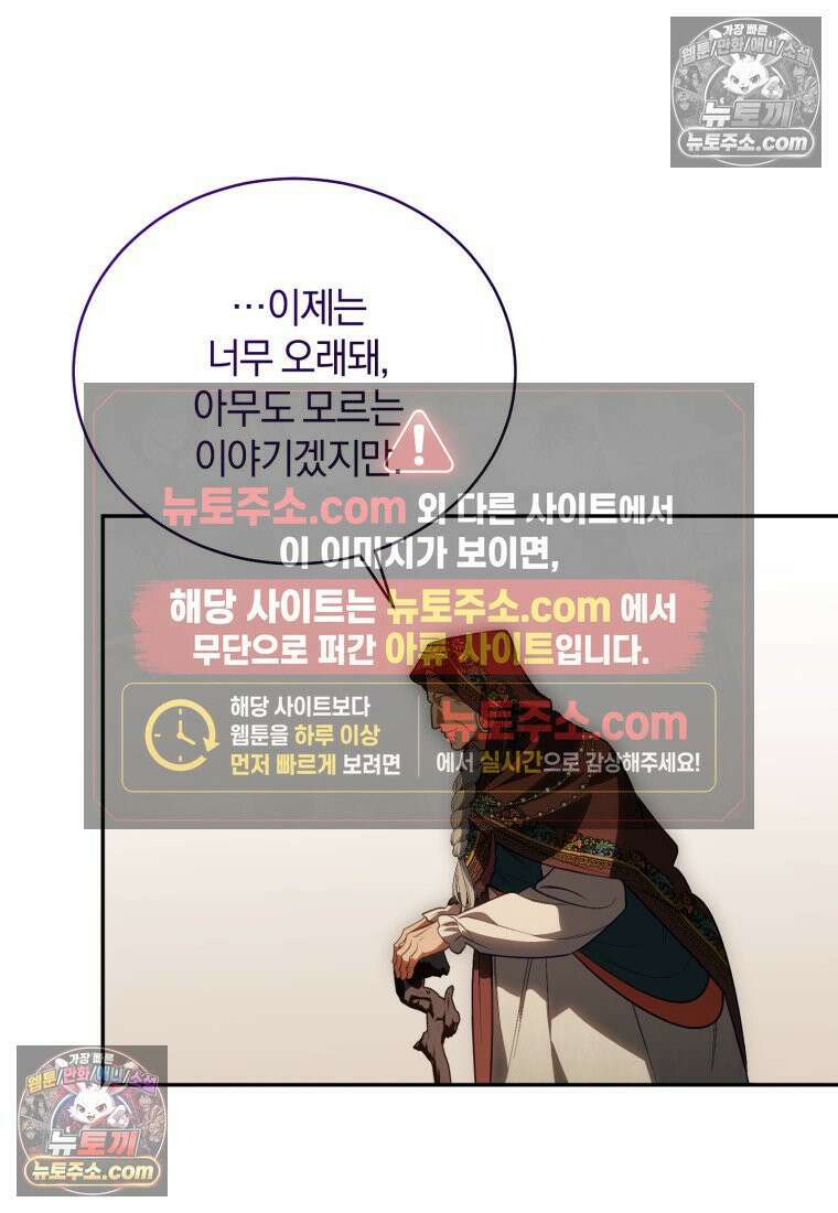 여보, 그건 당신의 오해 같은데요 56화 20