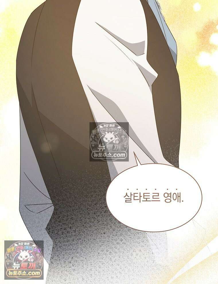 용의 꼬리를 문 생쥐 79화 28