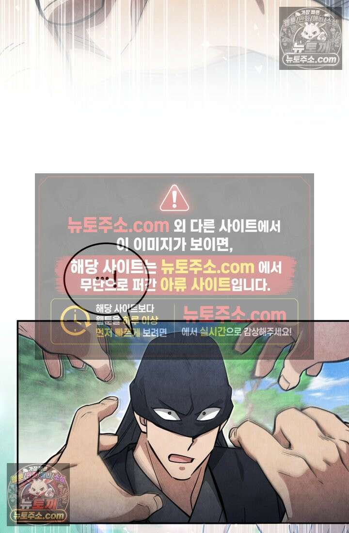 무림 속 공무원으로 살아가는 법 53화 22