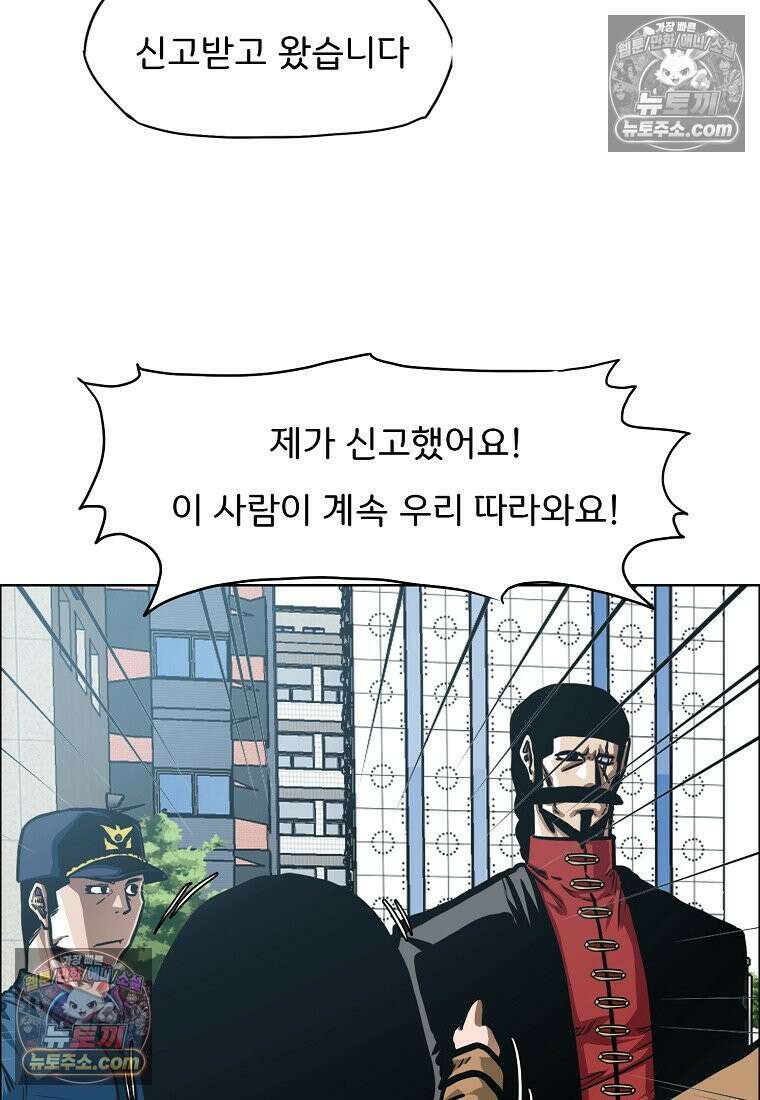 시크릿 패밀리 44화 8