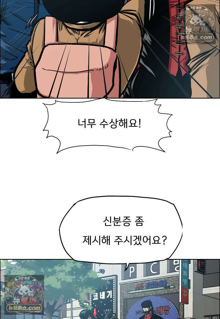 시크릿 패밀리 44화 9