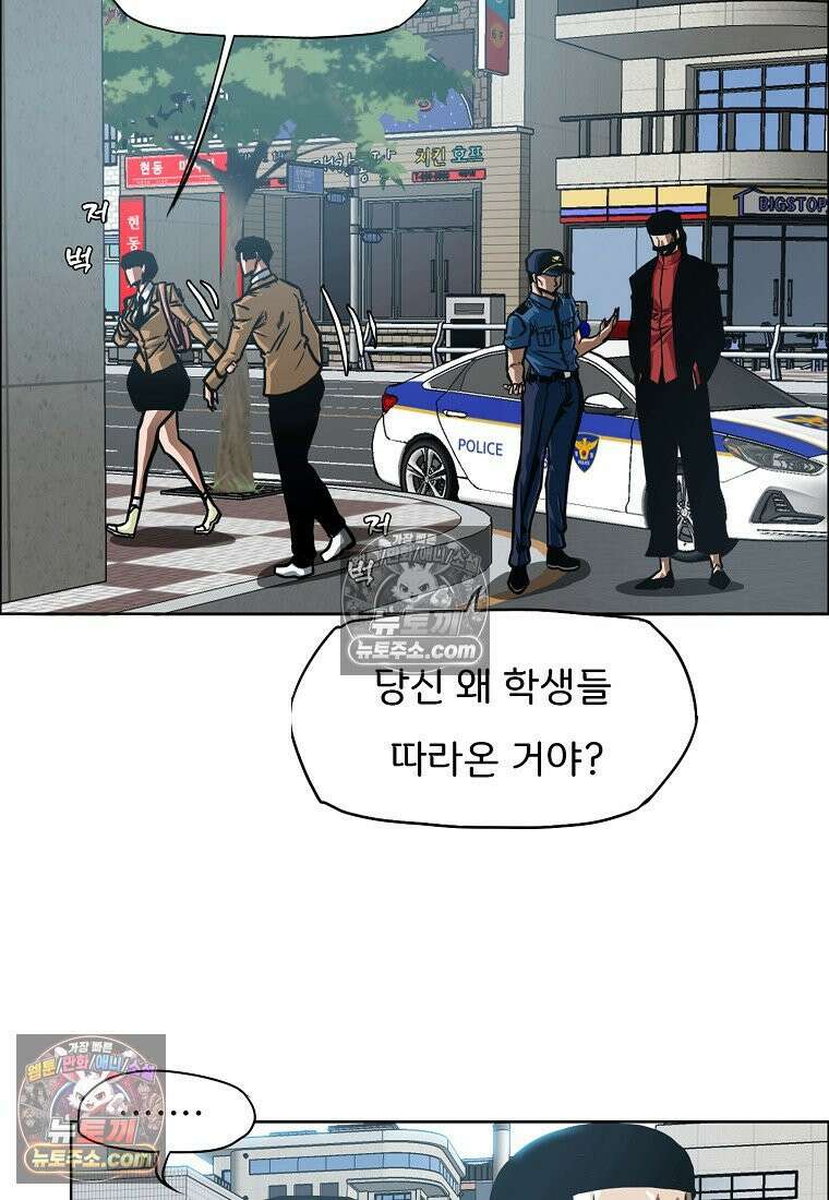 시크릿 패밀리 44화 16
