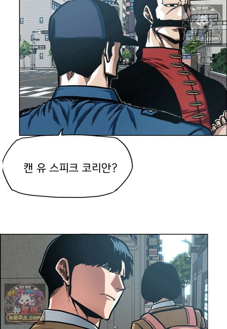 시크릿 패밀리 44화 17