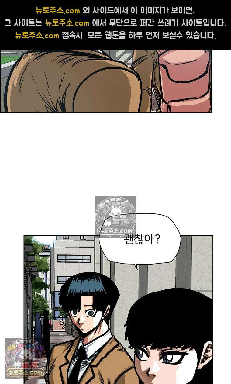 시크릿 패밀리 44화 18