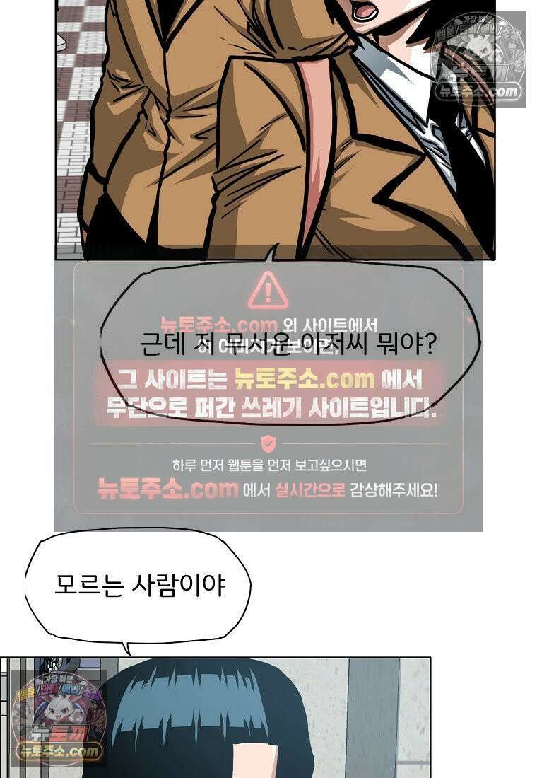시크릿 패밀리 44화 19