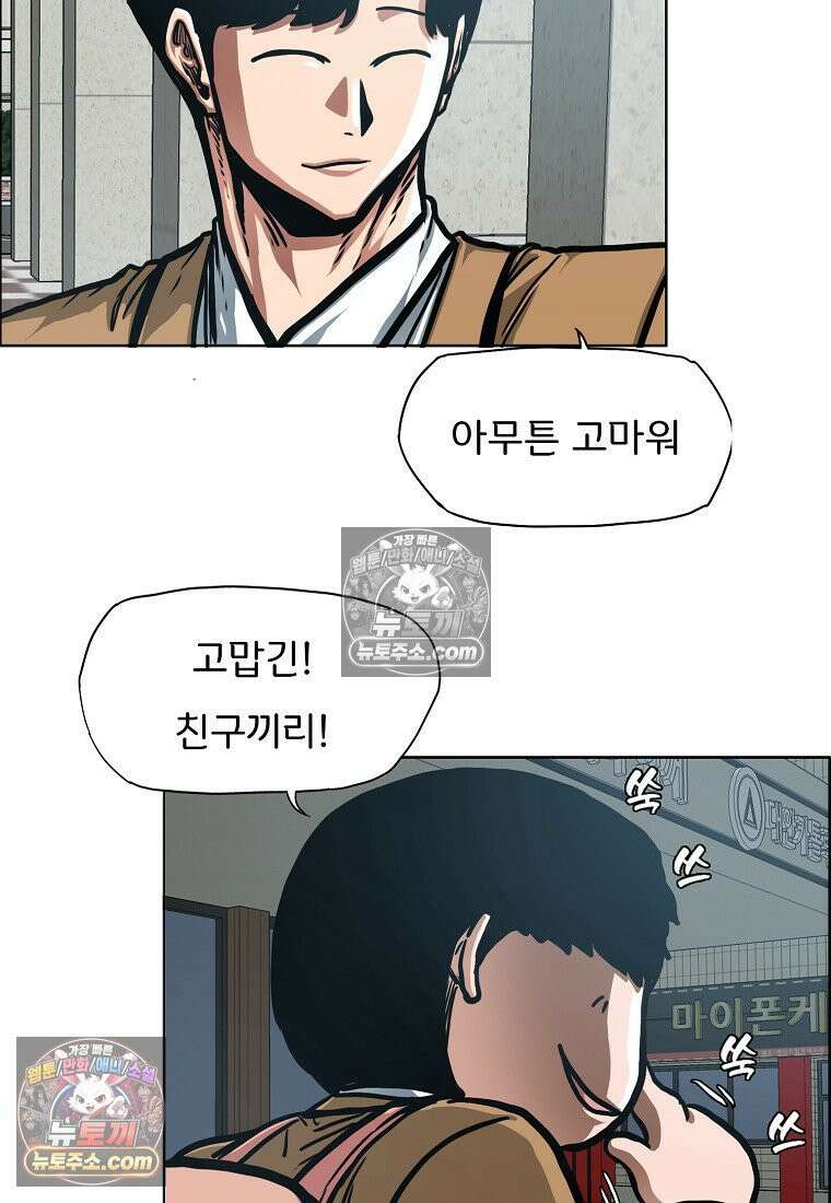 시크릿 패밀리 44화 20