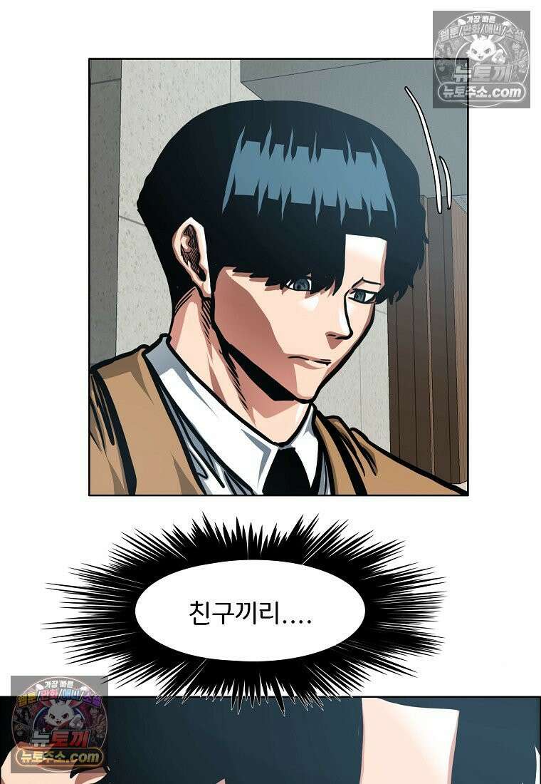 시크릿 패밀리 44화 22