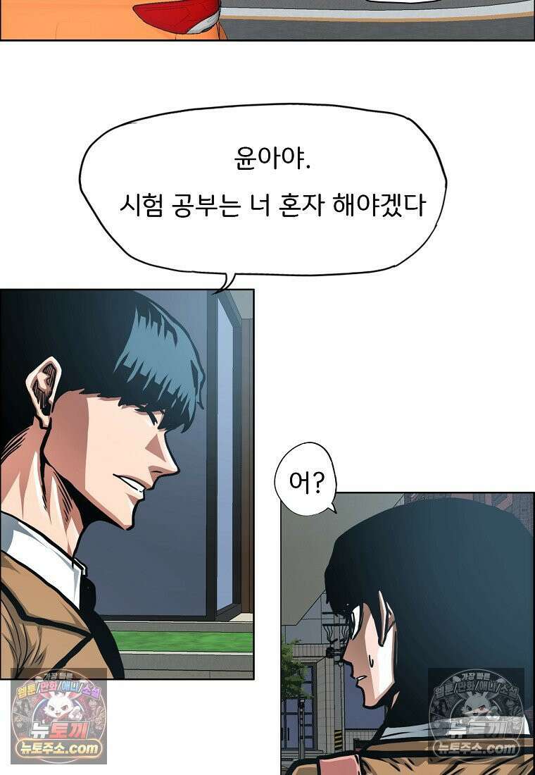 시크릿 패밀리 44화 24