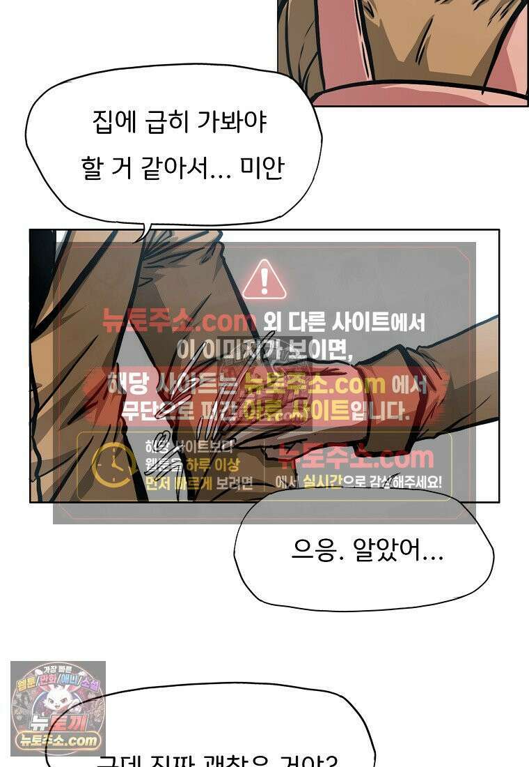 시크릿 패밀리 44화 25