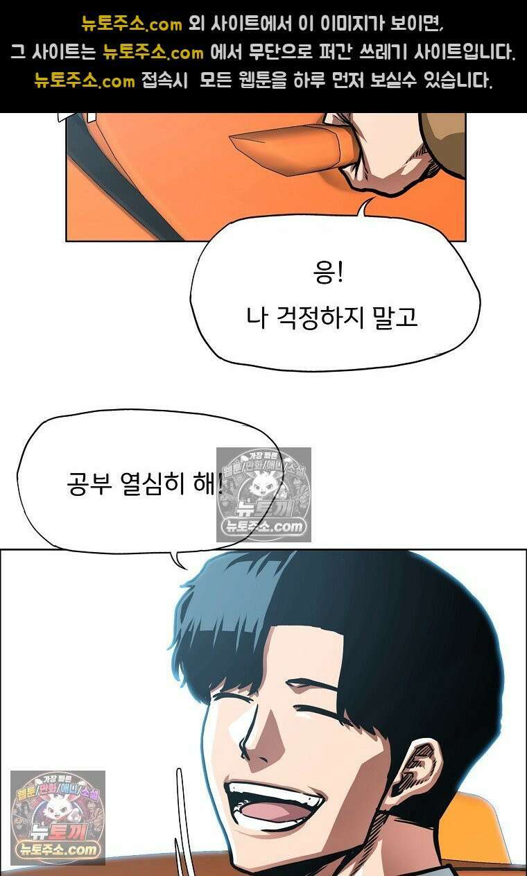 시크릿 패밀리 44화 27