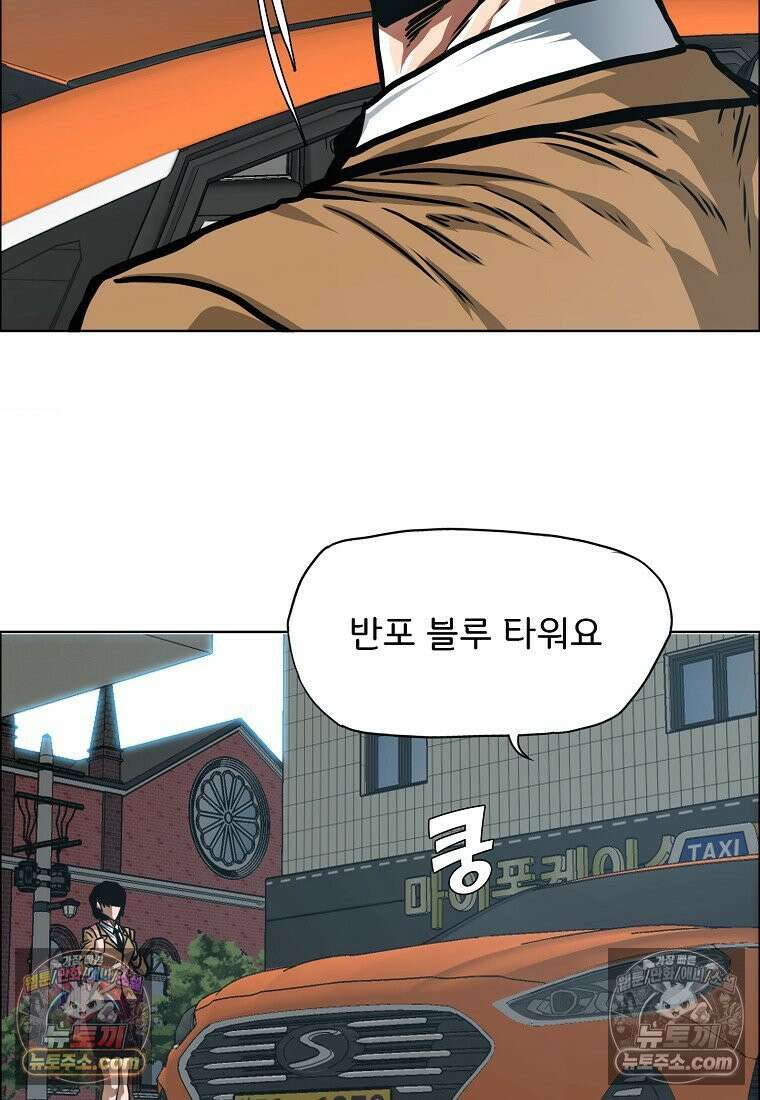 시크릿 패밀리 44화 28