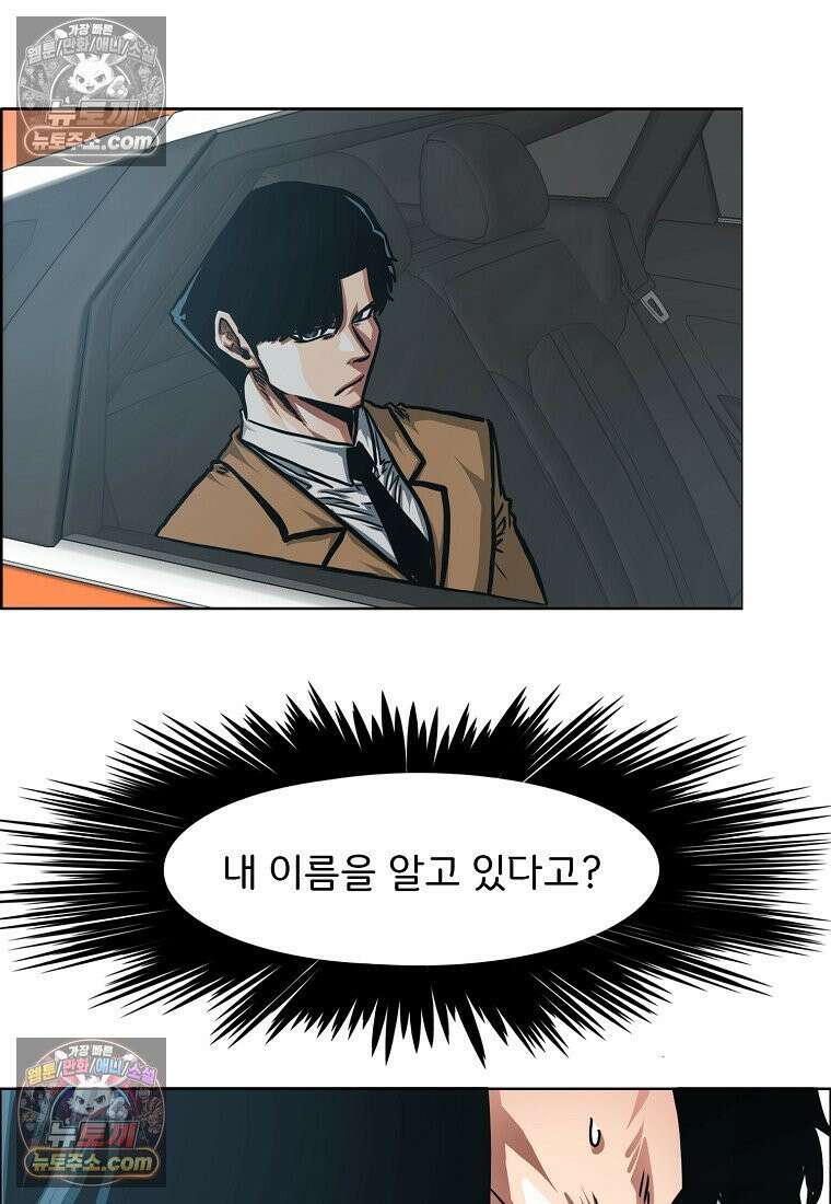 시크릿 패밀리 44화 32
