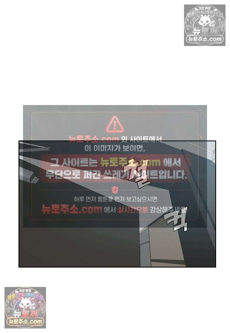 시크릿 패밀리 44화 41
