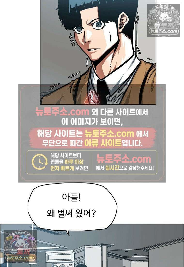 시크릿 패밀리 44화 43
