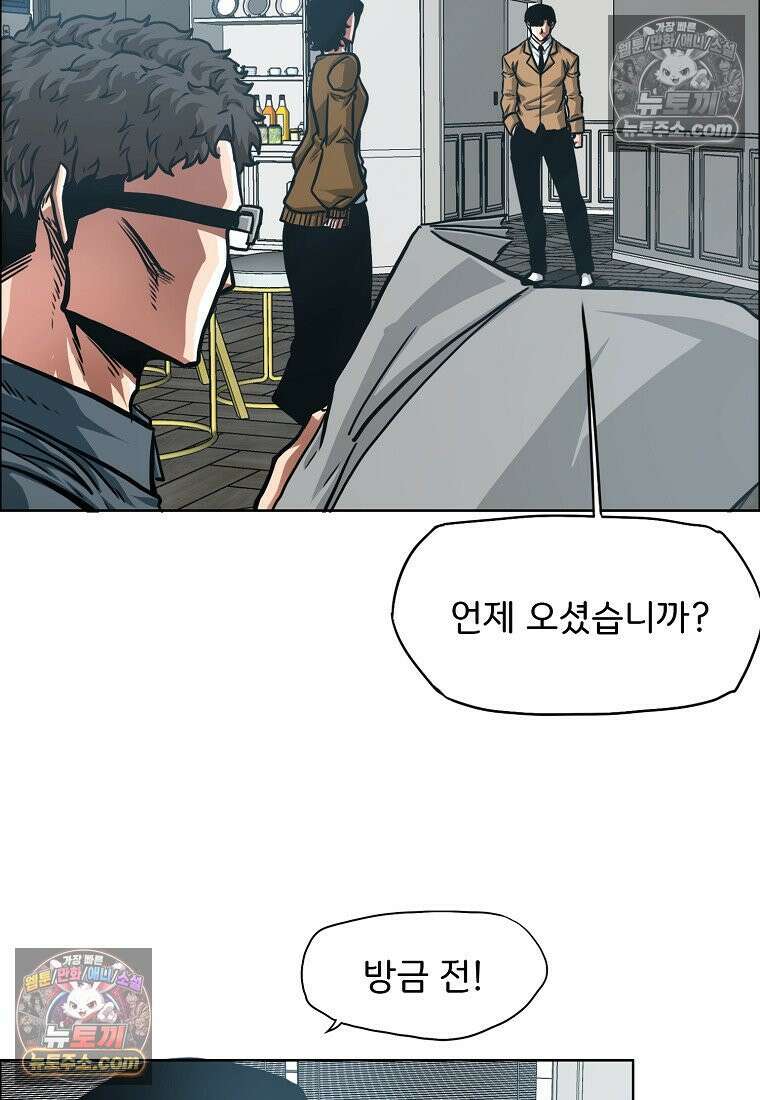 시크릿 패밀리 44화 44