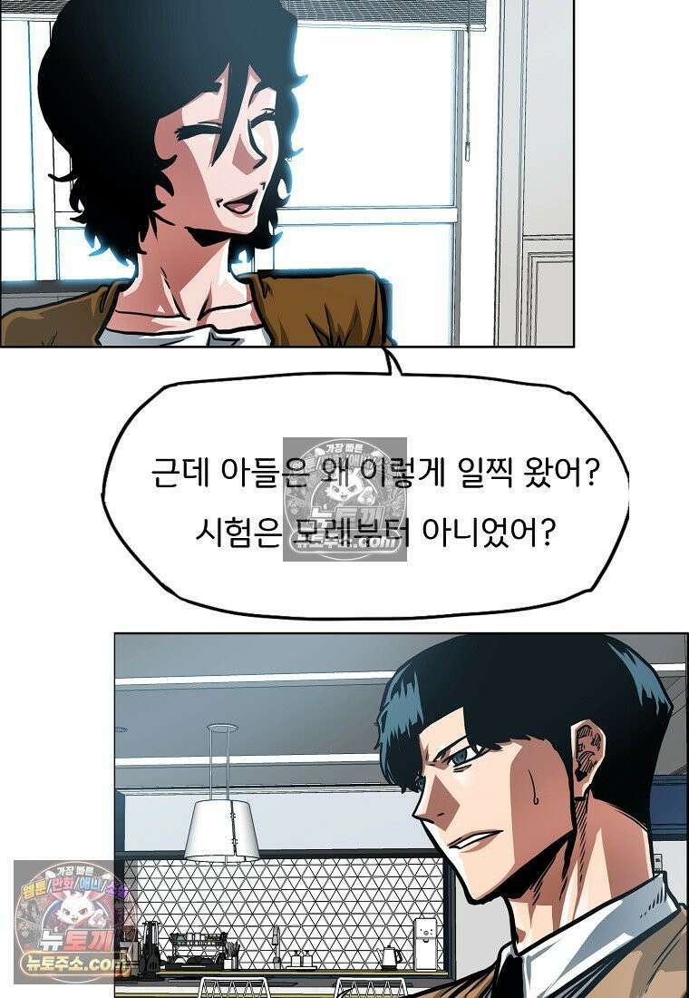 시크릿 패밀리 44화 45