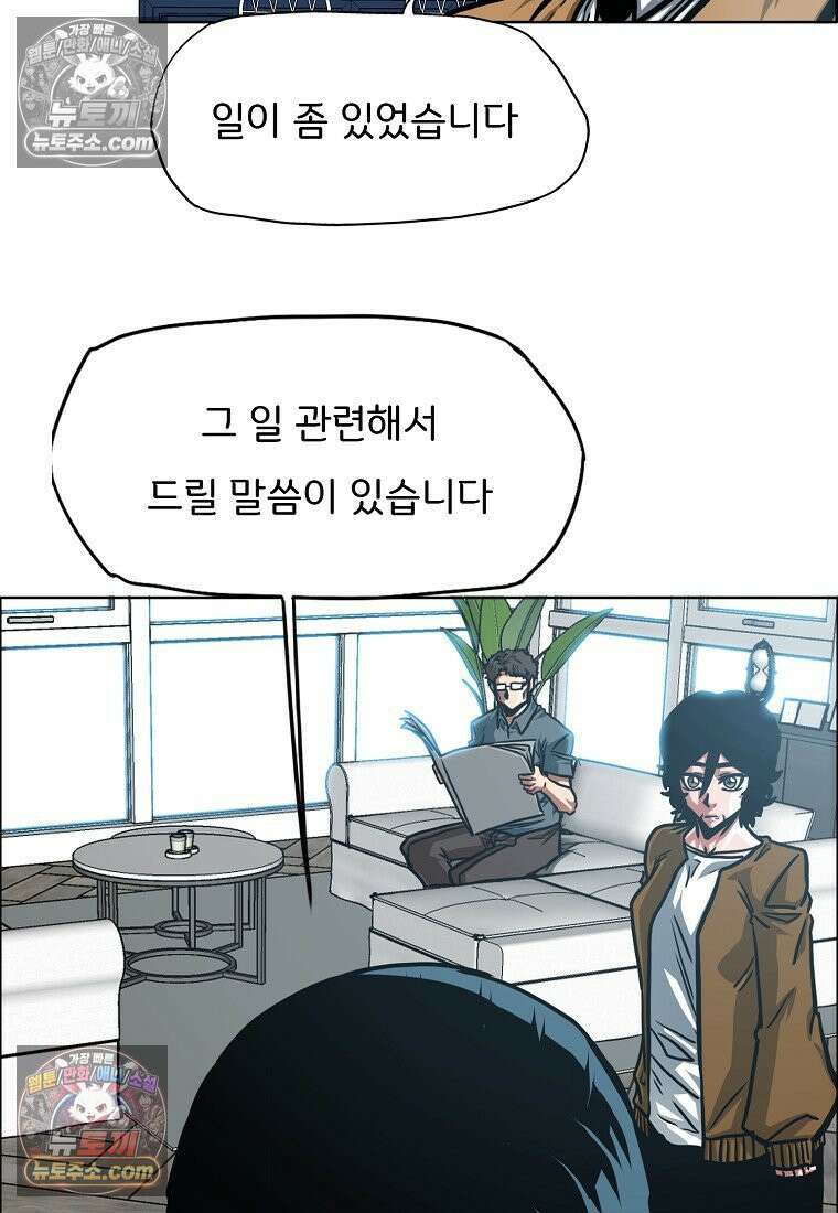 시크릿 패밀리 44화 46