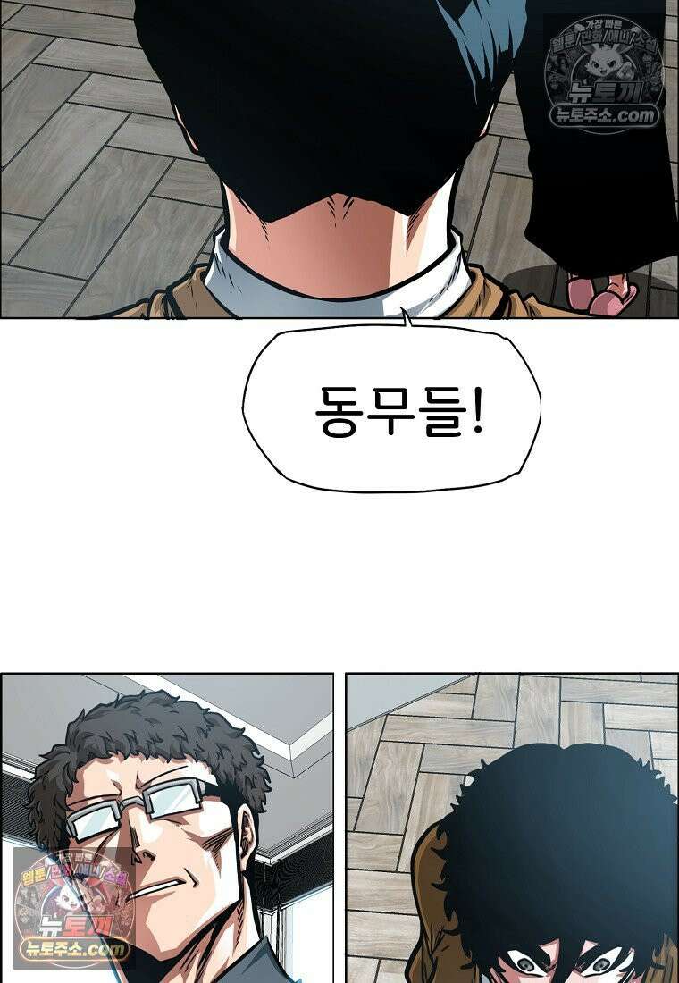 시크릿 패밀리 44화 47