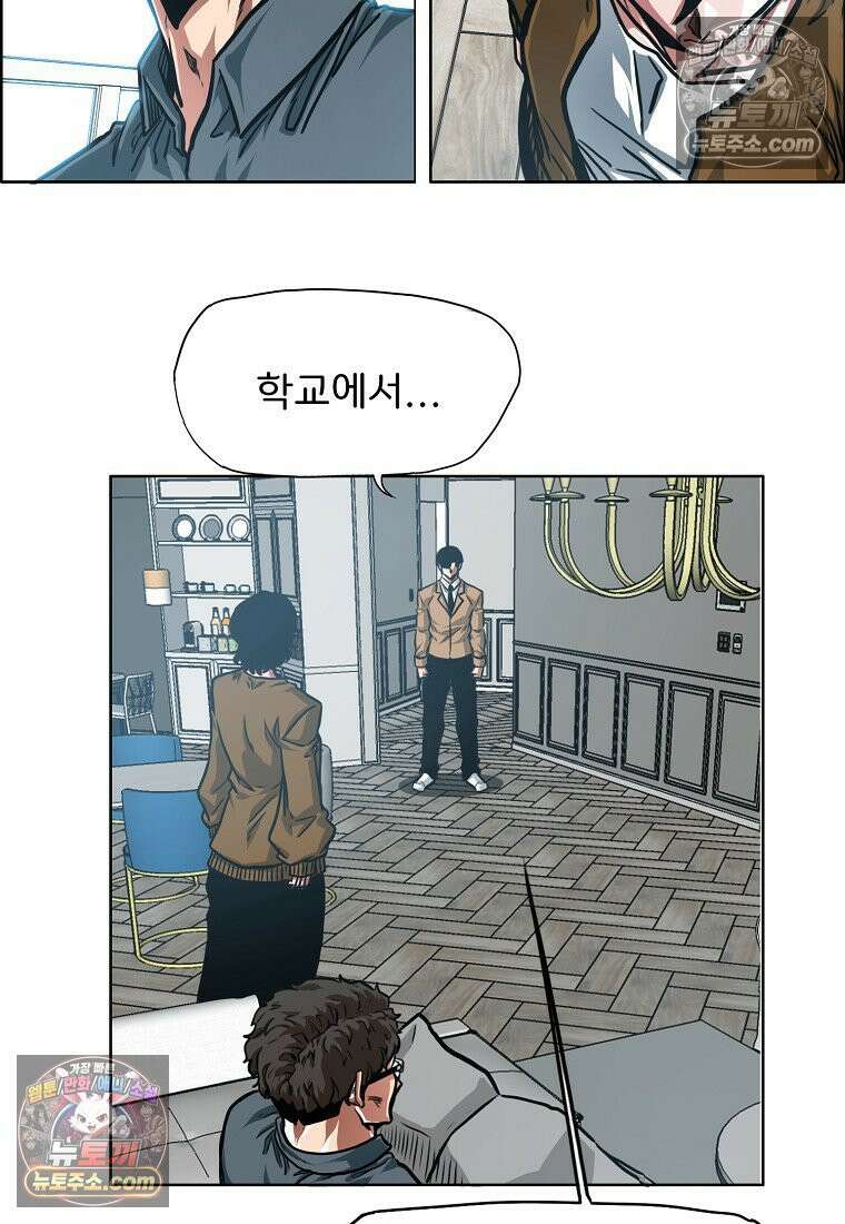 시크릿 패밀리 44화 48