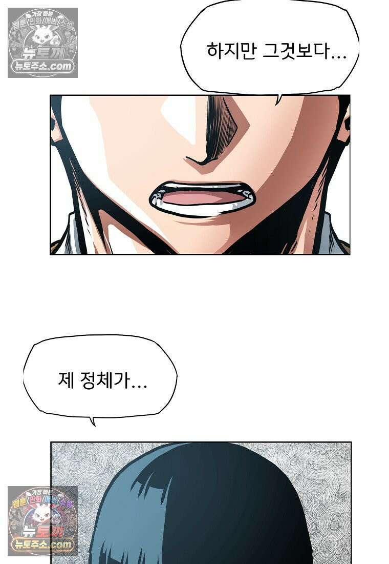 시크릿 패밀리 44화 50