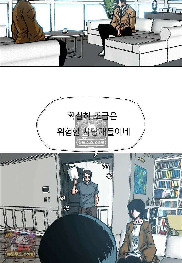 시크릿 패밀리 44화 64
