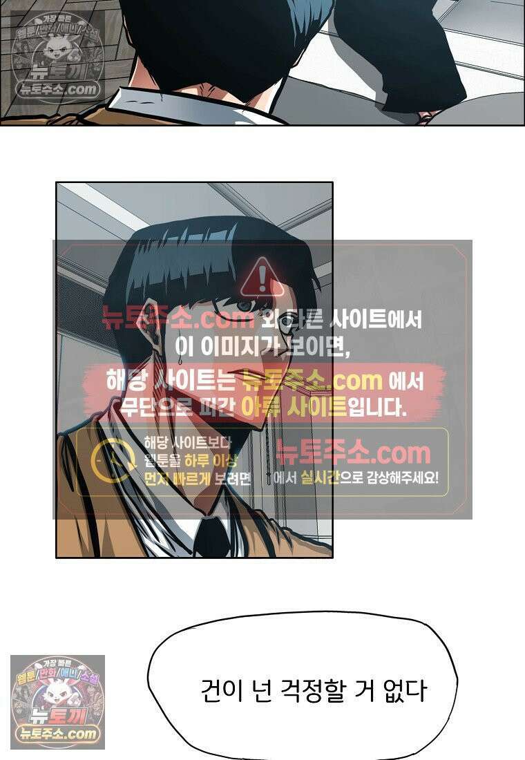 시크릿 패밀리 44화 65